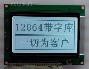 从灰白屏到中文字库 12864液晶屏选型、接口与实用指南